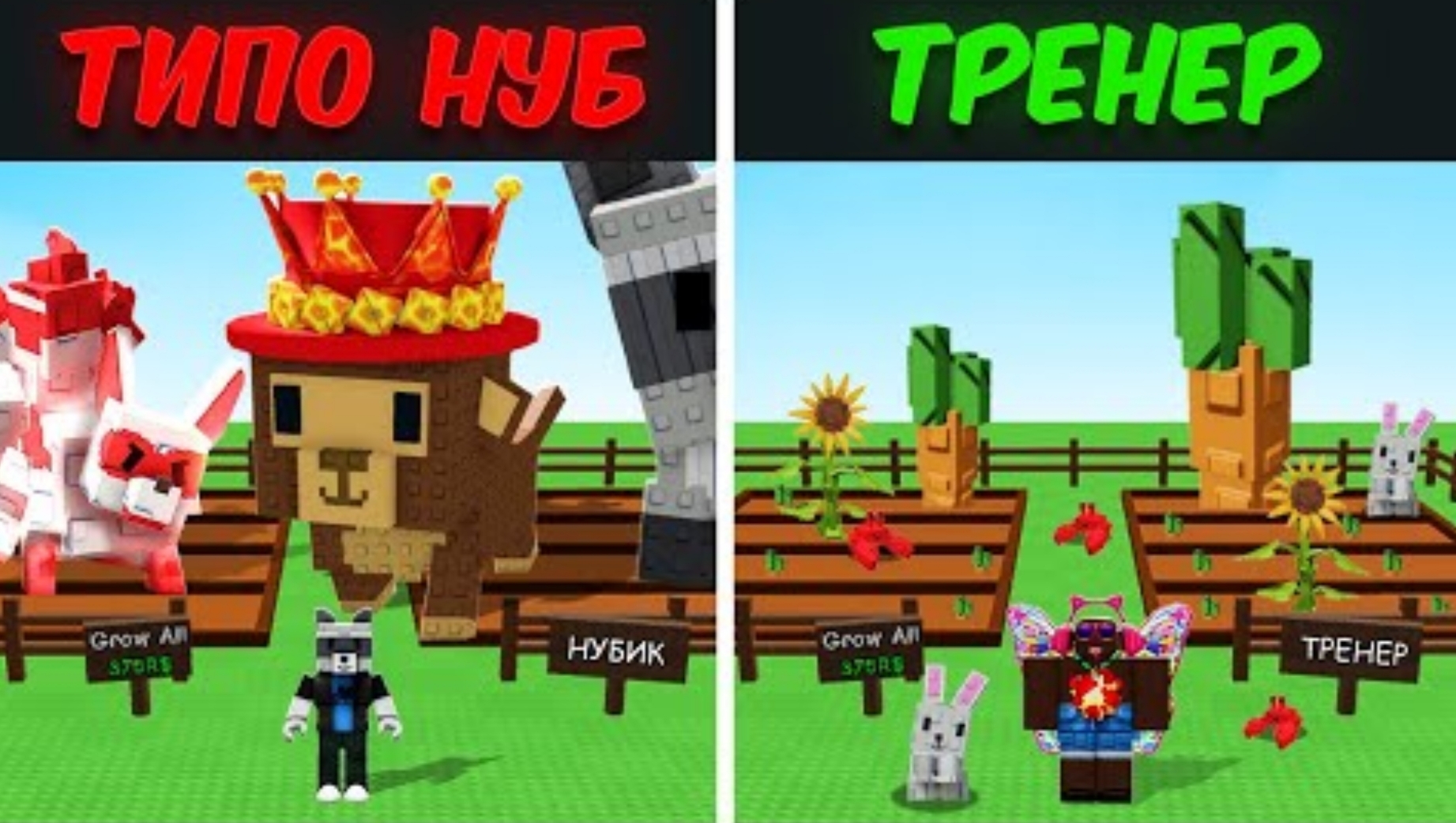ПРО притворяется НОВИЧКОМ на ОНЛАЙН УРОКАХ ПО GROW A GARDEN | РЕАКЦИЯ АГРО ТРЕНЕРА ПО ВЫРАСТИ САД