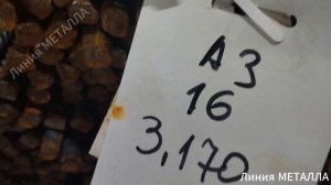 Арматура рифлёная ГС 16. (2)