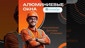 Анимированный креатив для соц.сетей ООО "Основа Про"