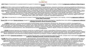 Тельцы. Общий прогноз на Сентябрь 2025