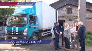 По избирательным участкам Нижегородской области начали развозить бюллетени