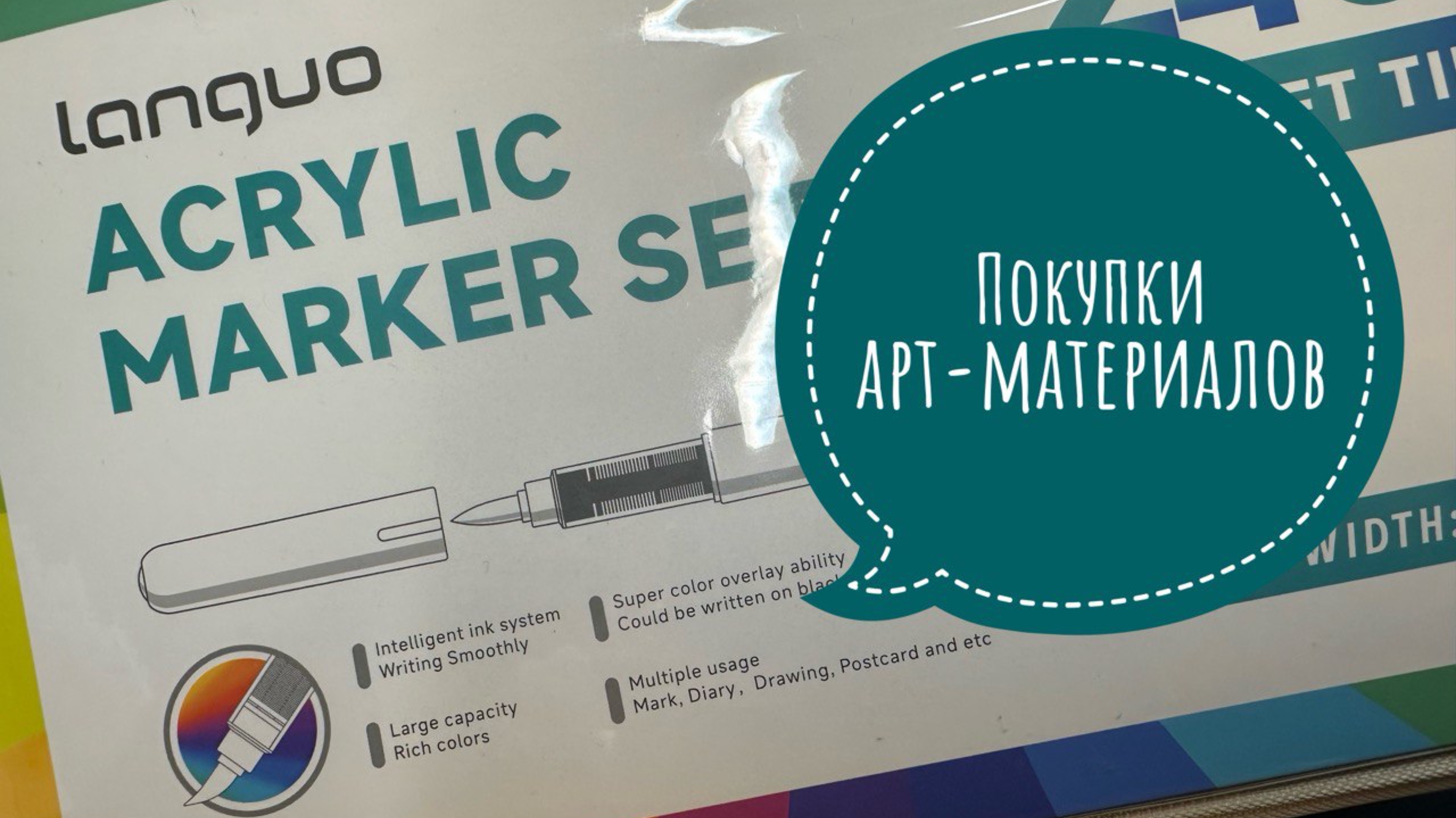 Покупки арт- материалов смотреть онлайн