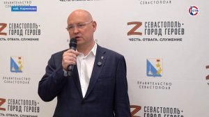 В Севастополе прошла первая встреча участников «Севастополь — город героев» с наставниками