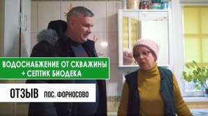 Канализация и водоснабжение в частном доме. Отзыв спустя 3 года