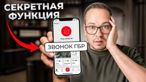 Функции современной охранной системы, которые тебя удивят!