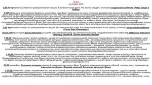 Львы. Астропрогноз Сентябрь 2025