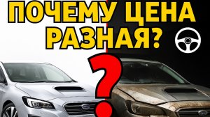 КАК ВАС ОБМАНЫВАЮТ С ЦЕНАМИ С АВТО НА ЗАКАЗ
