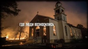 ⚠️ Я УМЕР_ И ИИСУС ОТКРЫЛ УЖАСАЮЩУЮ ПРАВДУ О ЦЕРКВЯХ _ ОПЫТ СМЕРТИ