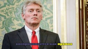 Песков: все гарантии безопасности содержались в договоренностях 2022 года