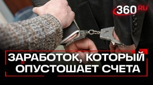 Фишинг через мессенджеры: как петербургские хакеры похищали миллионы под видом предложений о работе