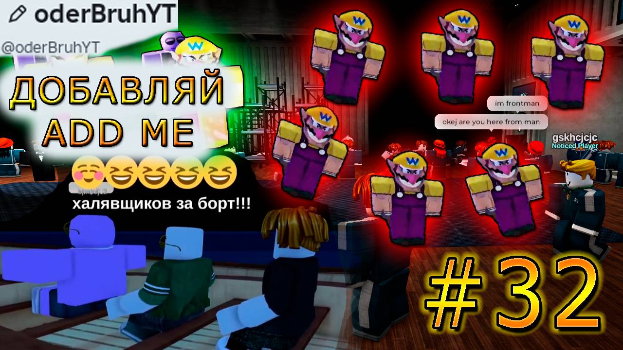 ИГРАЕМ С ПОДПИСЧИКАМИ В ROBLOX!!! #32. Roblox.