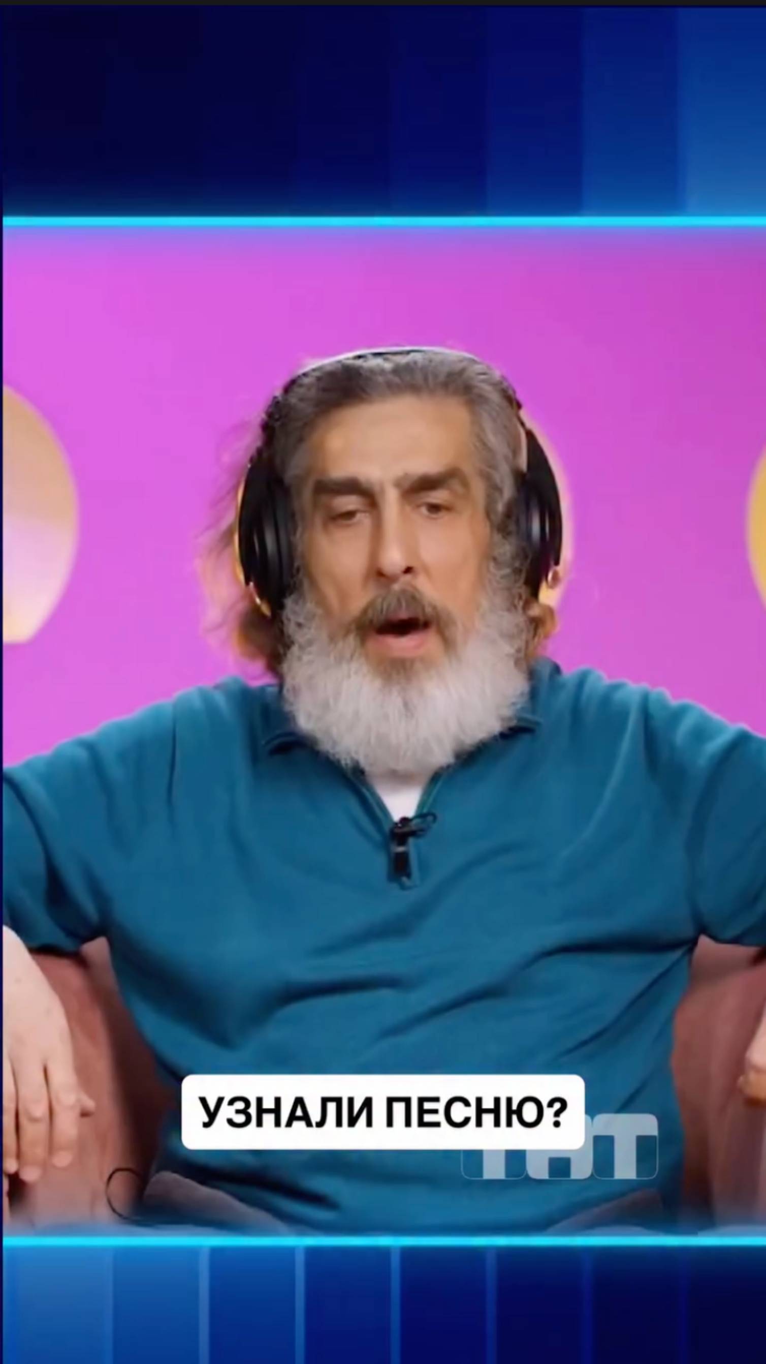 Когда думаешь, что уже выучил модный хит, а получается опять SHAMAN🫠 смотреть онлайн