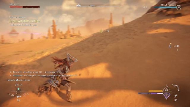 Horizon Forbidden West #20 чайное прохождение