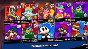 играю на любимой карте в бравл старс (давно).