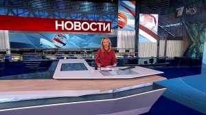 Выпуск новостей в 15:00 от 05.09.2025