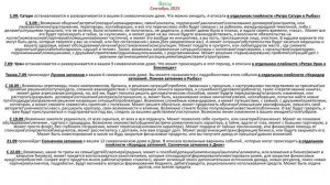 Весы. Астропрогноз Сентябрь 2025