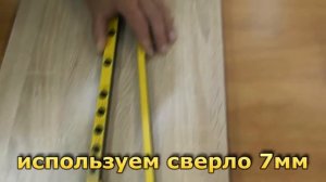 Мебельный кондуктор МК 14 Черон