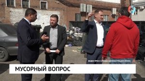 Мусорный вопрос