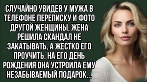 Случайно увидев у мужа в телефоне переписку и фото другой женщины. Жизненный рассказ