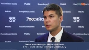 Алексей Яковлев в интервью «Российской газете»