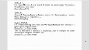 Вестминстерский полный катехизис. Вопрос 100 и 101.