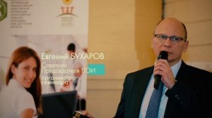 Семинар СДС ВОИ декабрь 2017 г