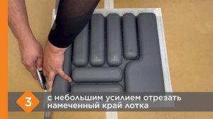 Инструкция подрезания лотка Starax