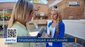 Врачи Кубани советуют жителям сделать прививку от гриппа в начале сентября