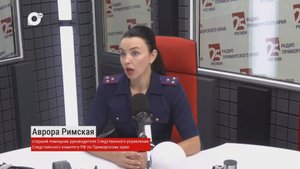 Приморье без опасности / Аврора Римская / 06.09.25