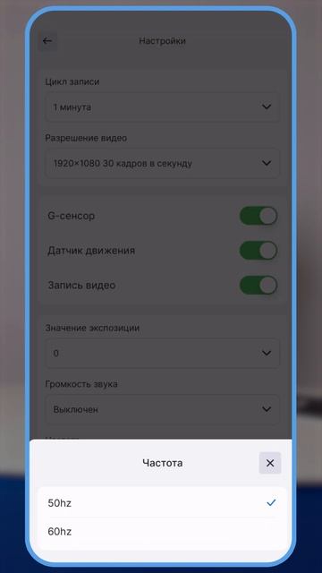 Как обновить ПО и базу камер в устройстве с помощью приложения? #automobile #ibox #camera #обзор смотреть онлайн