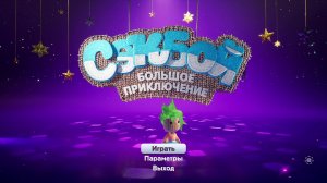 Sackboy - A Big Adventure Сложные сферы