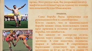 НАЦИОНАЛЬНЫЕ ВИДЫ СПОРТА: ИСТОРИЯ. ОБЗОР ЛИТЕРАТУРЫ.