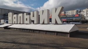 Нальчик. Кабардино-Балкарская Республика / 4K Видео