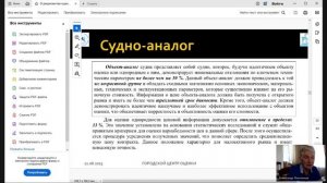 Этические и профессиональные вопросы рецензирования отчётов об оценке — А.Н. Локтионов 2025-09-05
