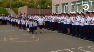 В пензенской кадетской школе №46 прошла торжественная линейка, посвященная Дню знаний