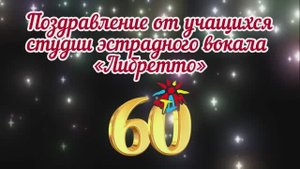 51 день до юбилея Дворца Успеха