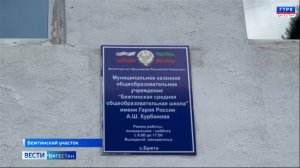 Премьер-министр Дагестана также посетил самую отдаленную школу региона в селе Бежта