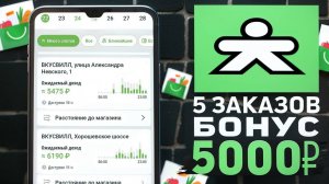КУПЕР РАБОТА!!! ПЕРВЫЙ РАЗ!!!
