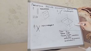 Геометрия #2 - Свойства геометрических объектов. Записки на коленке