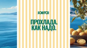 Sovital — новый, дерзкий бренд на рынке российского холодильного оборудования!