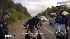 5 сентября «Вести-Чита» в 11:30 (с сурдопереводом)