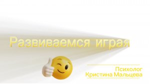 Эмоциональная перезагрузка