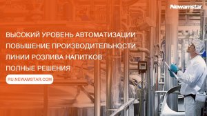 Высокопроизводительная "Под Ключ" Линия Производства Для Бутилирования Питьевой Воды В ПЭТ-Бутылках