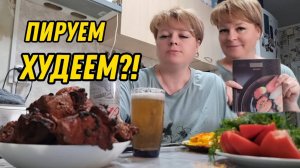 ХУДЕЕМ С ШАШЛЫКОМ.