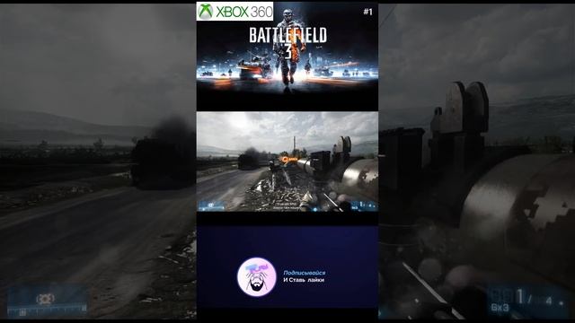 Прохождение Battlefield 3 (Xbox 360 )-2 #shorts смотреть онлайн