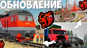 Ура‼️Обнова на Блек Раша! Новые фракции, поезда, новый город слив обновление на Black Russia!