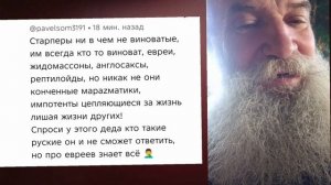 Кто такие Русские? ...