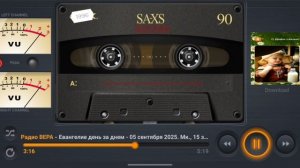 Радио Вера Евангелие день за днем 5 Сентября 2025 по РХ