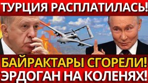Удары России по Байрактару. Что дальше для Турции?