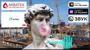 PODCAST- Широкий ассортимент металлопроката для производственных и строительных проектов.